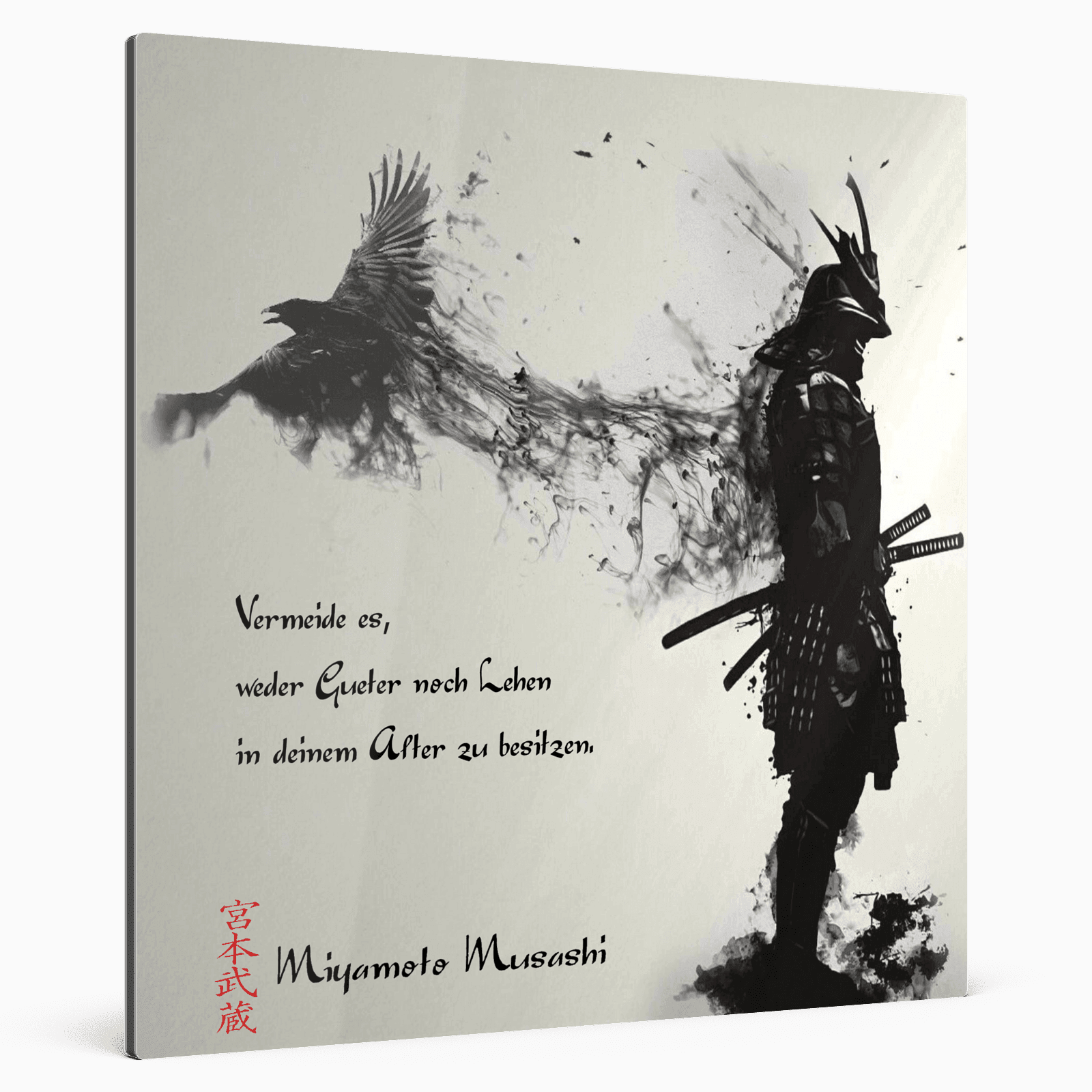 Achtzehnte Regel - Miyamoto Musashi -- Achtzehnte Regel - Miyamoto Musashi - undefined Poster | JLR Design