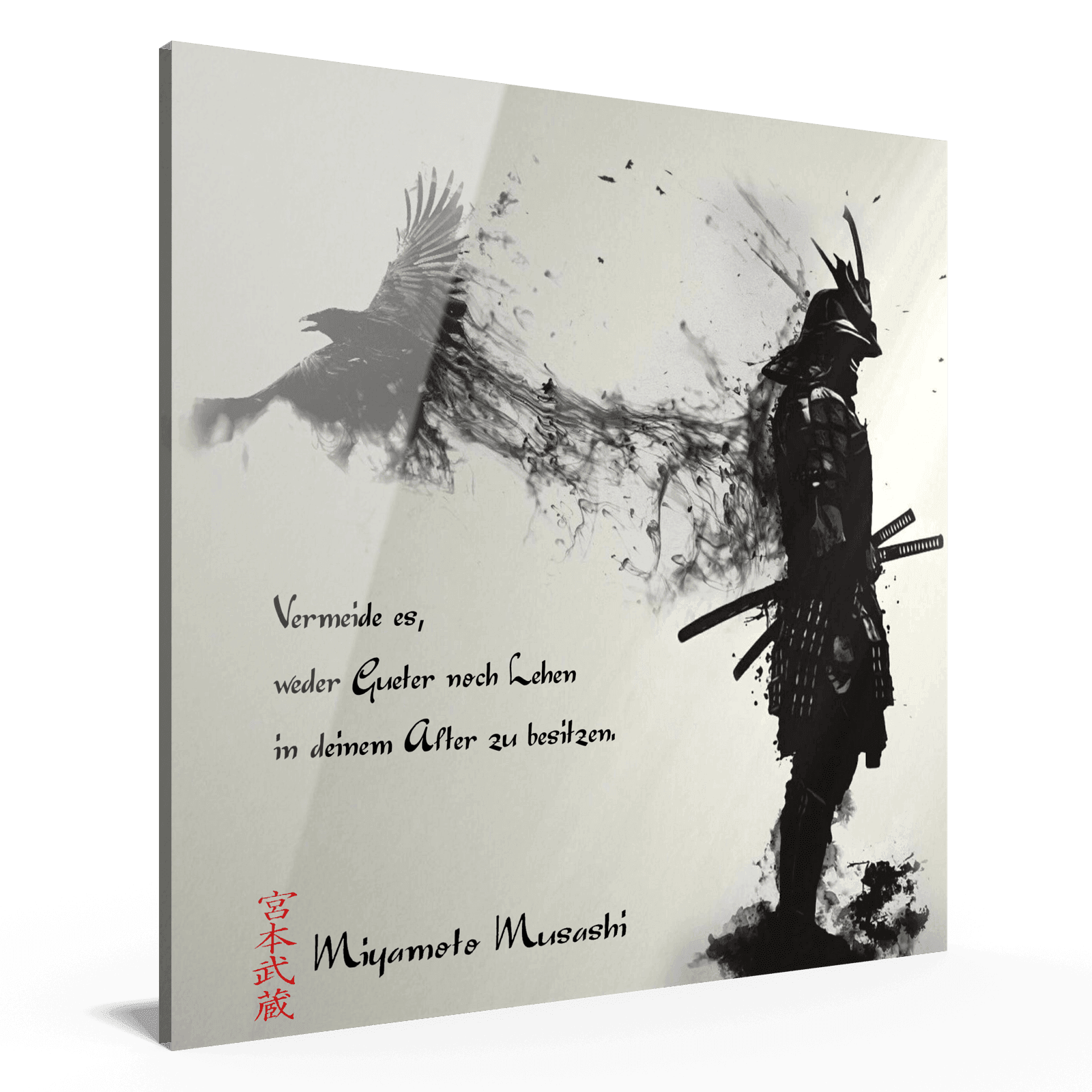 Achtzehnte Regel - Miyamoto Musashi Poster JLR Design